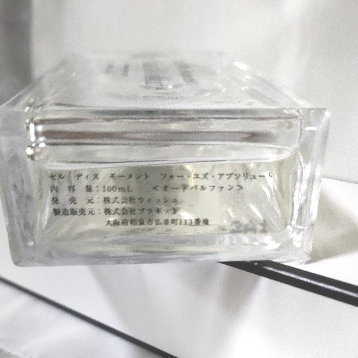 セルディスモーメント 4 ユズアブソリュート100ml   フルボトル残量表示　EDP  日本製 　 