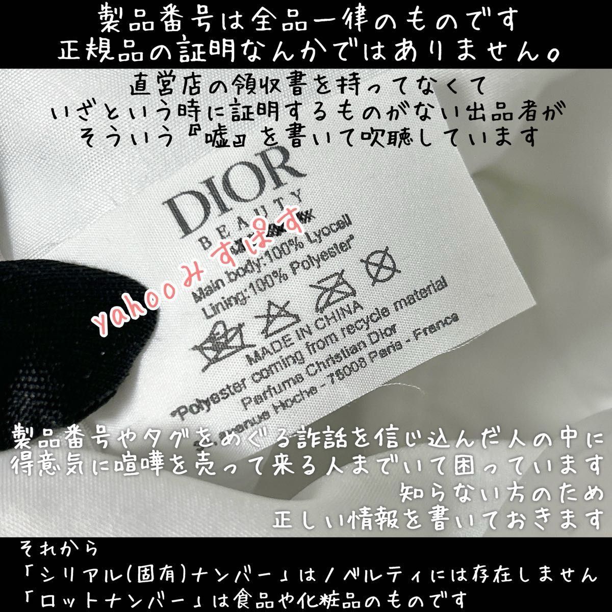 未開封新品 DIOR ディオール 最高級プレステージシリーズ ノベルティ ブラック プレスCD ロゴポーチ 207