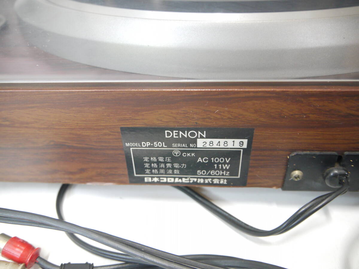 660 DENON DP-50L デノン ダイレクトドライブレコードプレーヤー ターンテーブル オーディオ機器_画像9
