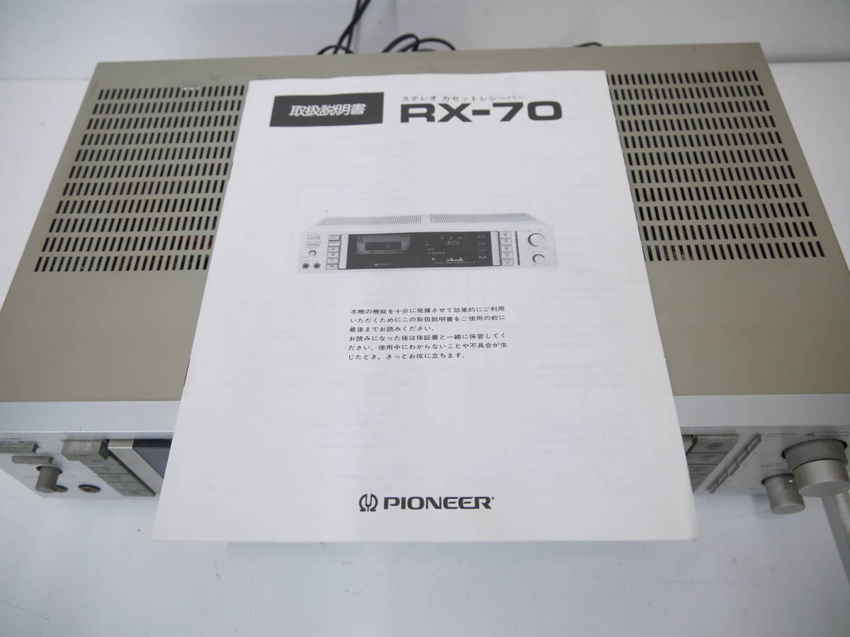 678 PIONEER RX-70 パイオニア ステレオカセットレシーバー カセットデッキ カセットプレーヤー 取説付 現状品_画像5