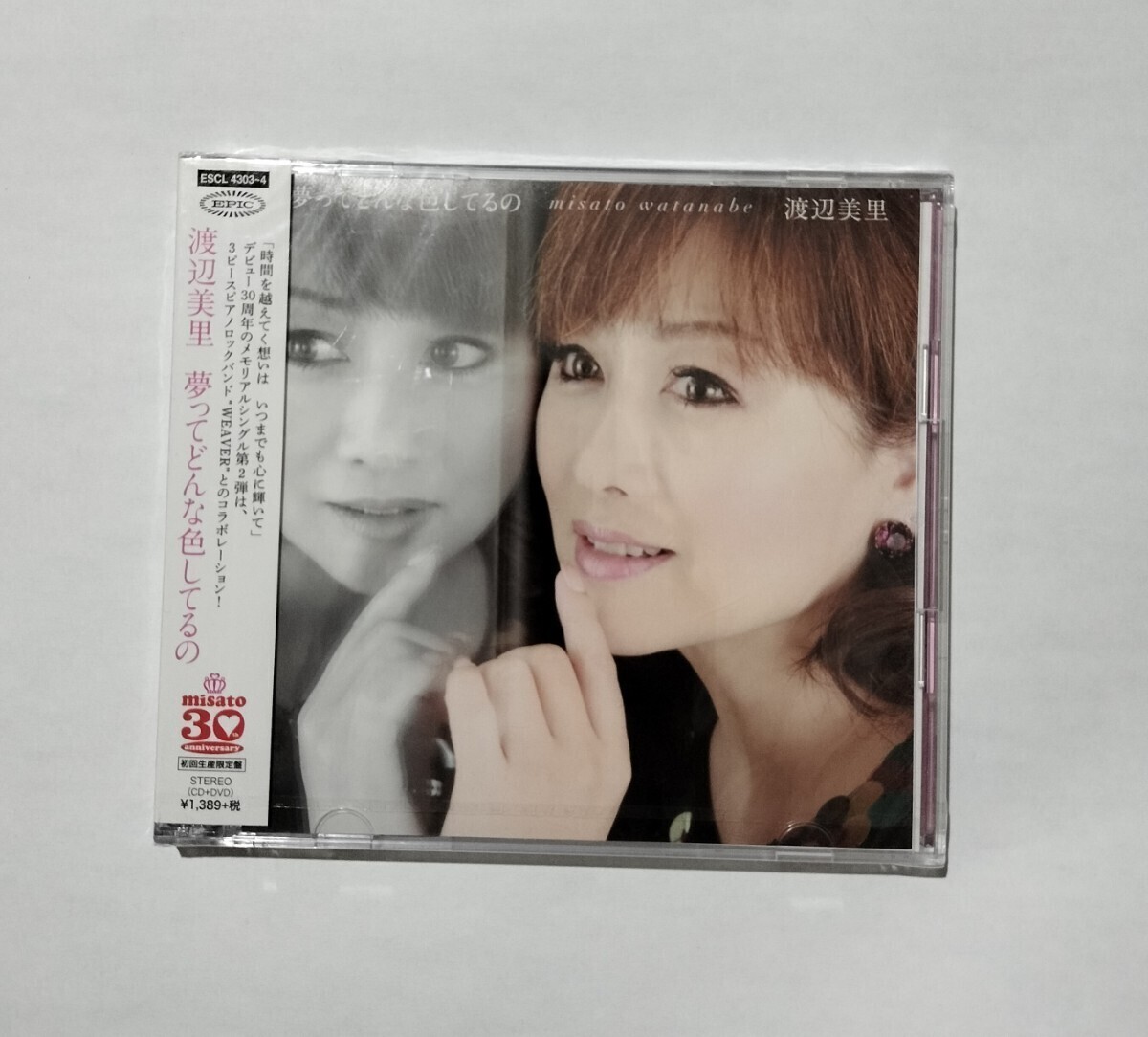 未開封 サンプル盤 初回生産限定盤 CD+DVD 渡辺美里 夢ってどんな色してるの 送料無料_画像1