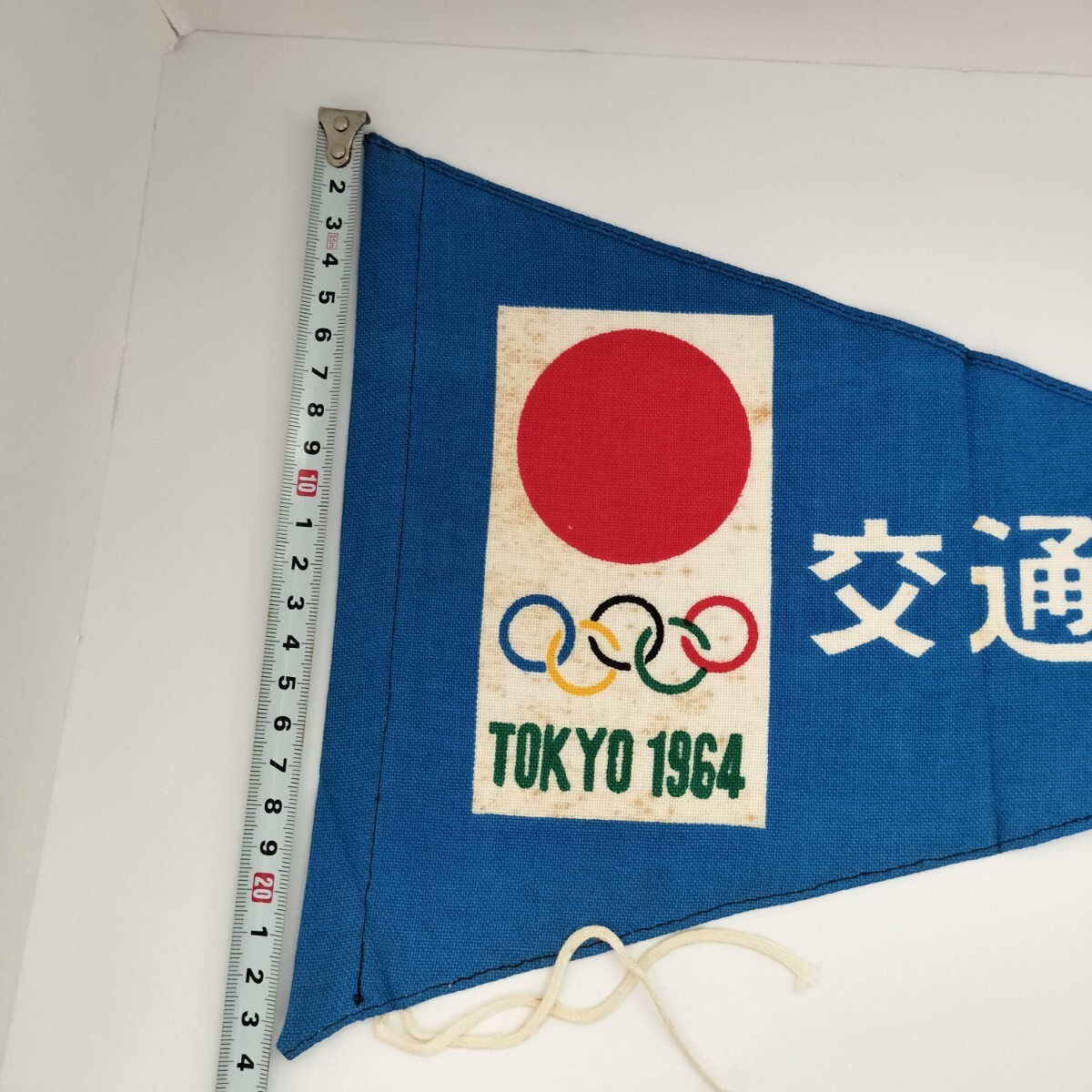 Yahoo!オークション - 激レア オリンピック東京大会交通安全 Yahoo!オークション - 激レア オリンピック東京大会交通安全