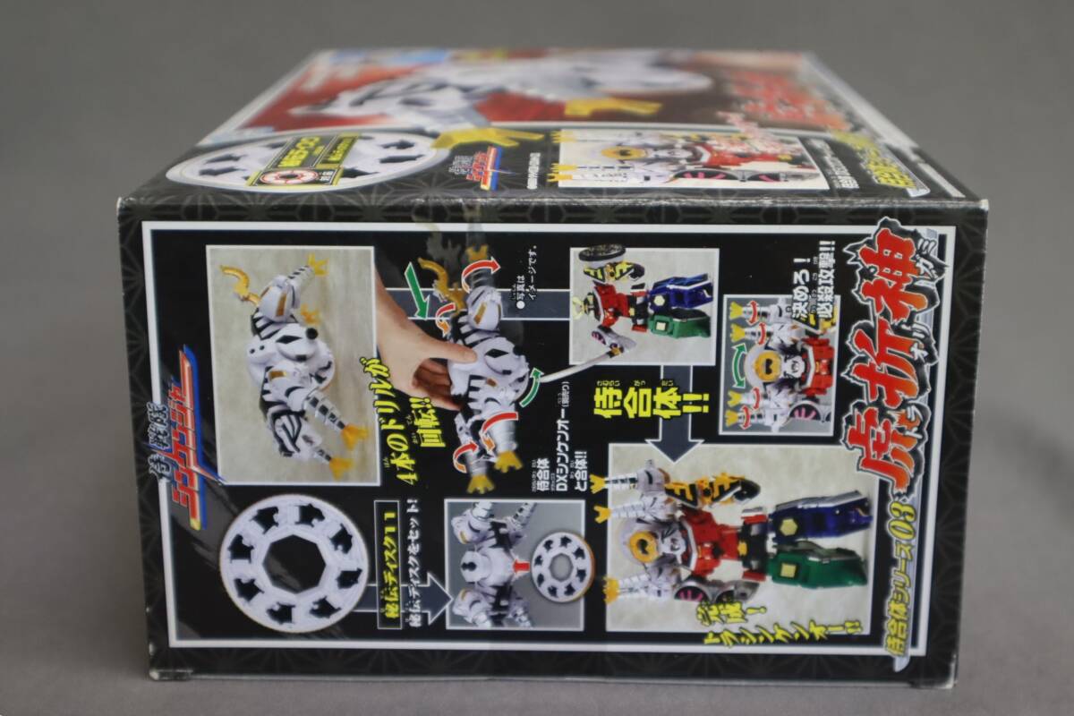 ◆未開封 未使用 侍戦隊 シンケンジャー 侍合体シリーズ03 虎折神 トラオリガミ シンケンオー BANDAI バンダイの画像5