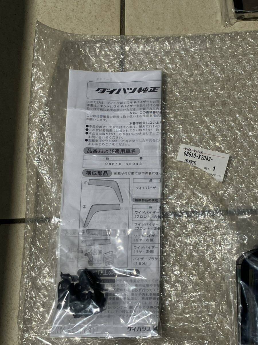 【未使用品】ダイハツ タント 純正 ワイドバイザー 08610-K2043 LA650S LA660S ドアバイザー サイドバイザー DAIHATSU_画像8