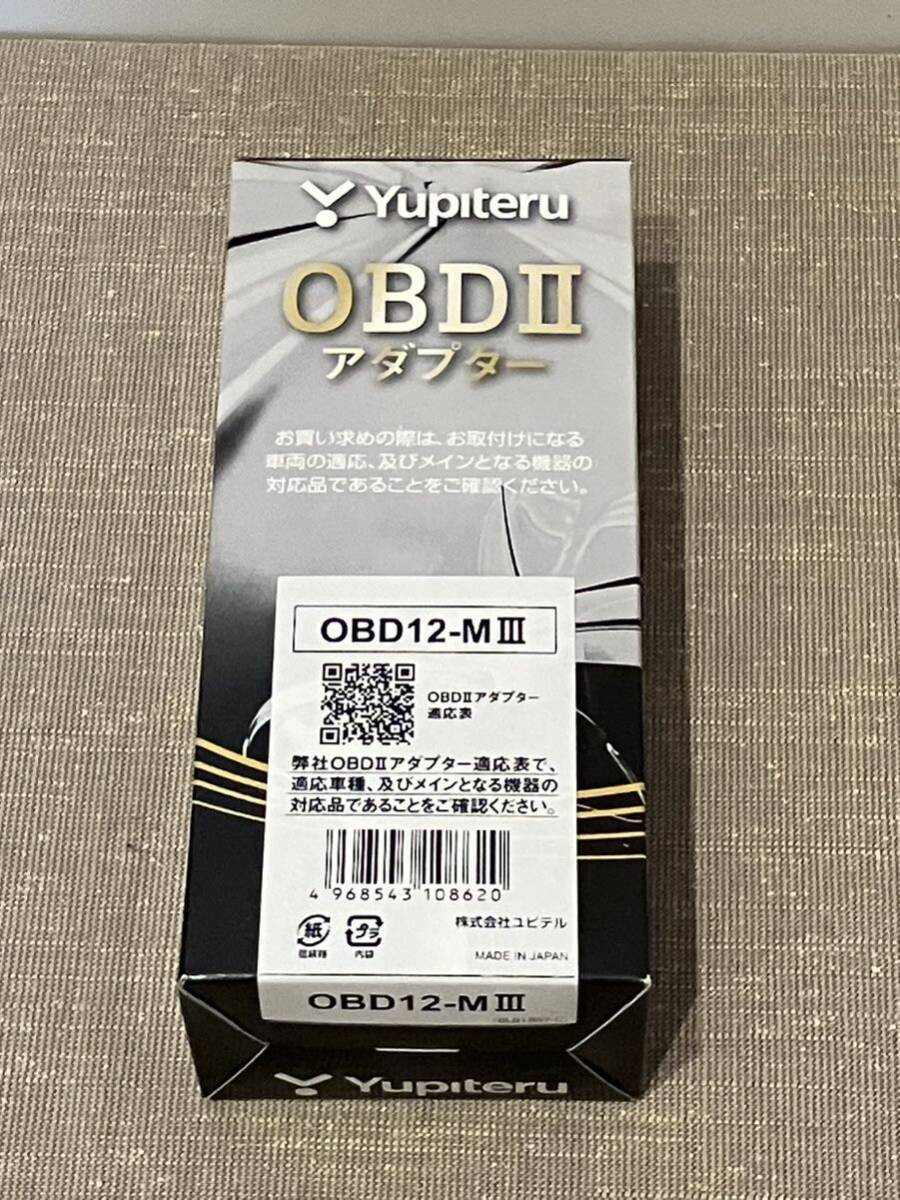 Yupiteru ユピテル OBDⅡアダプター OBD12-MⅢ OBD12-M3の画像4