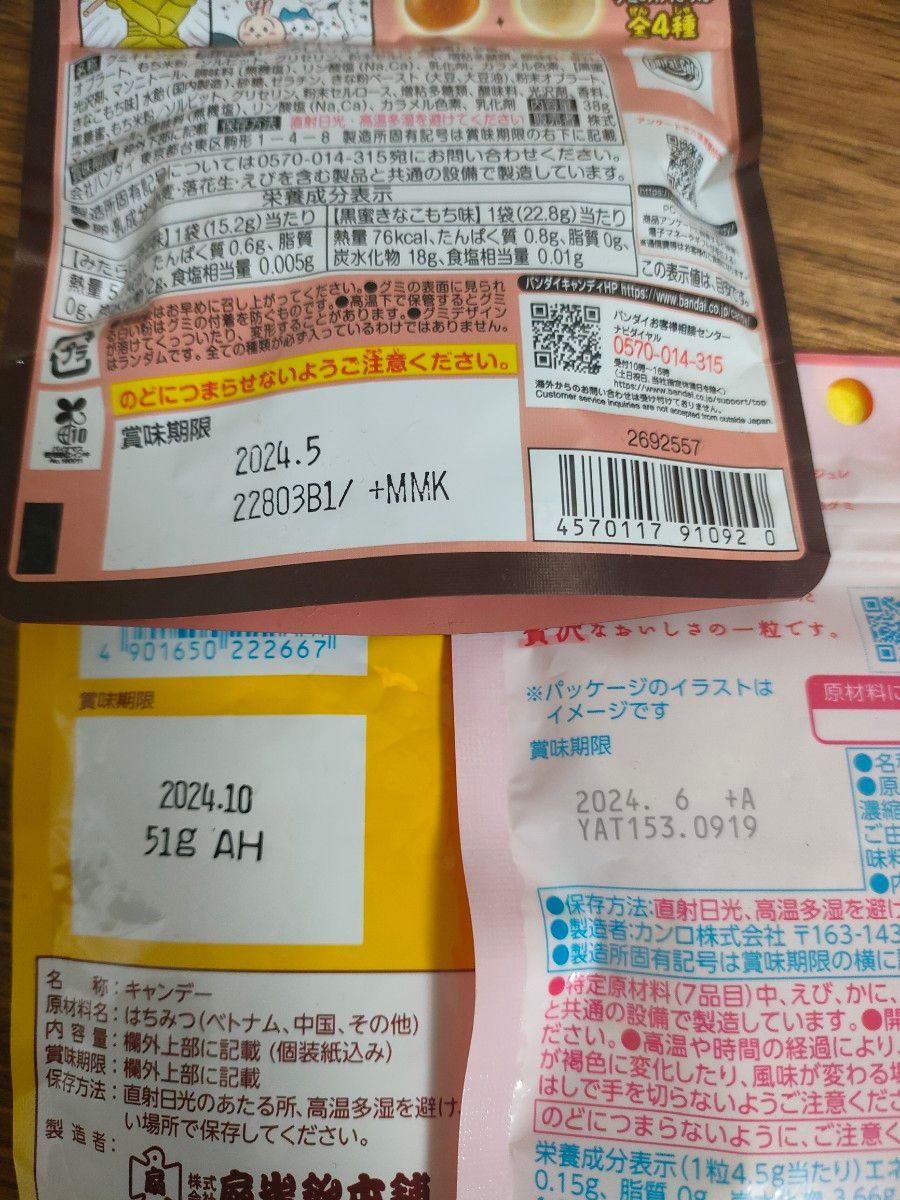 ピュレグミ　プレミアム　グミ　ちいかわ　和グミおもっち　お菓子　セット　詰め合わせ　はちみつ100%キャンディー　のど飴