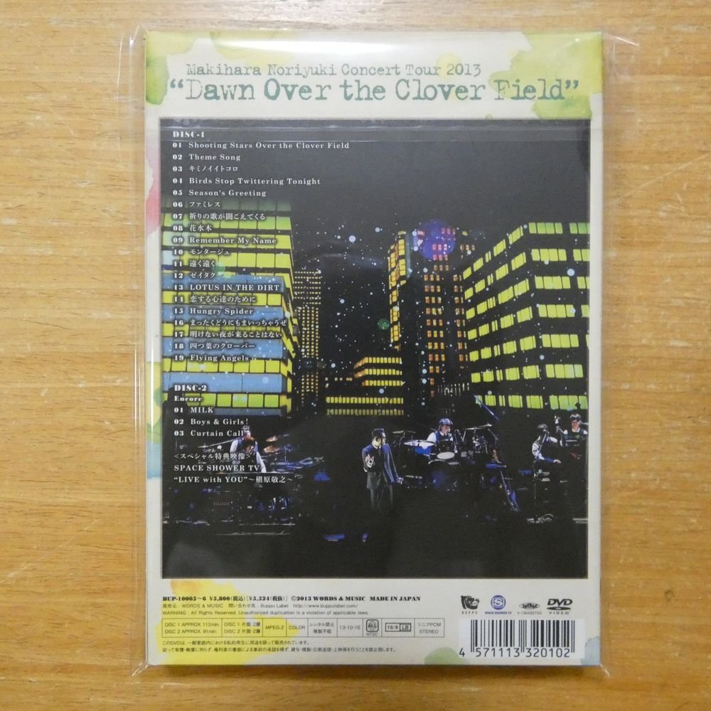 4571113320102;[2DVD] Makihara Noriyuki / CONCERT TOUR 2013DAWN OVER THE CLOVER FIELD BUP-10005~6