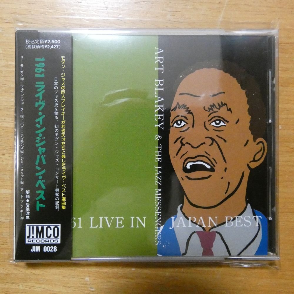 4993275000287;【CD】アート・ブレイキー＆ザ・ジャズ・メッセンジャーズ / ライブ・イン・ジャパン・ベスト　JIM-0028_画像1