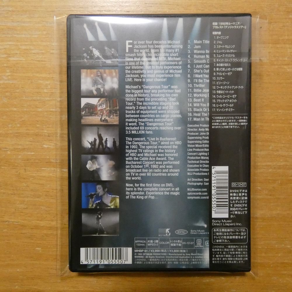 4571191055507;【DVD】マイケル・ジャクソン / ライヴ・イン・ブカレスト　MHBP-61_画像2