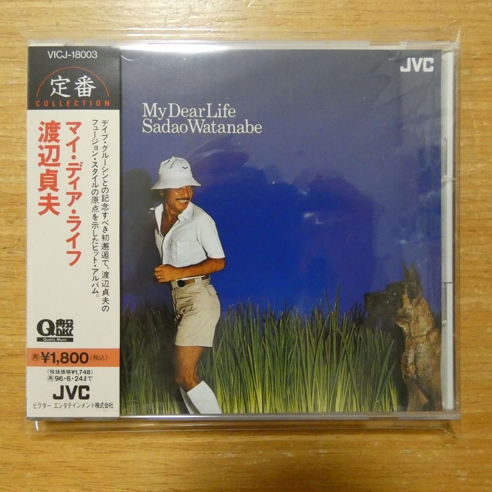 41098725;【CD/Q盤】渡辺貞夫 / マイ・ディア・ライフ VICJ-18003の画像1