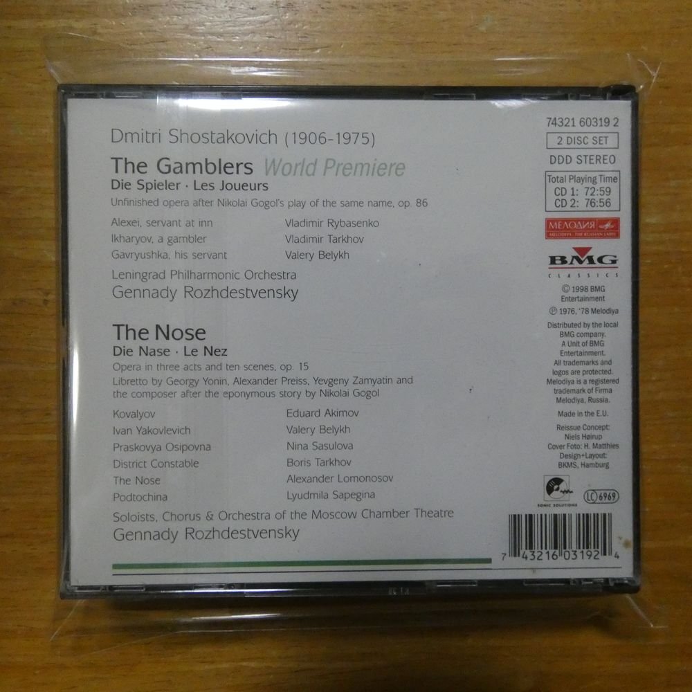 743216031924;【2CD/メロディア】ロジェストヴェンスキー / Shostakovich: The Nose, The Gamblers(74321603192)_画像2