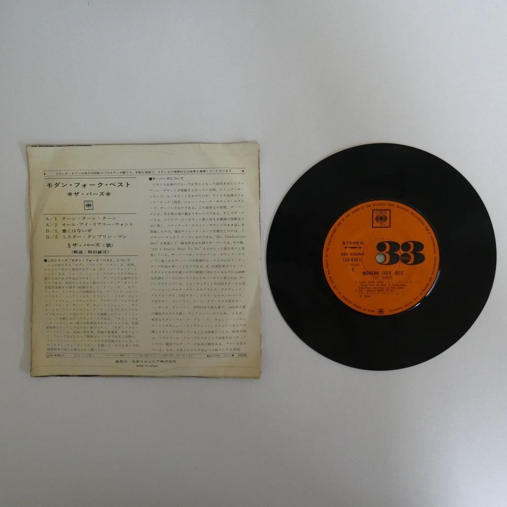 47059567;【国内盤/7inch/ペラジャケ】The Byrds / Modern Folk Hitsの画像2