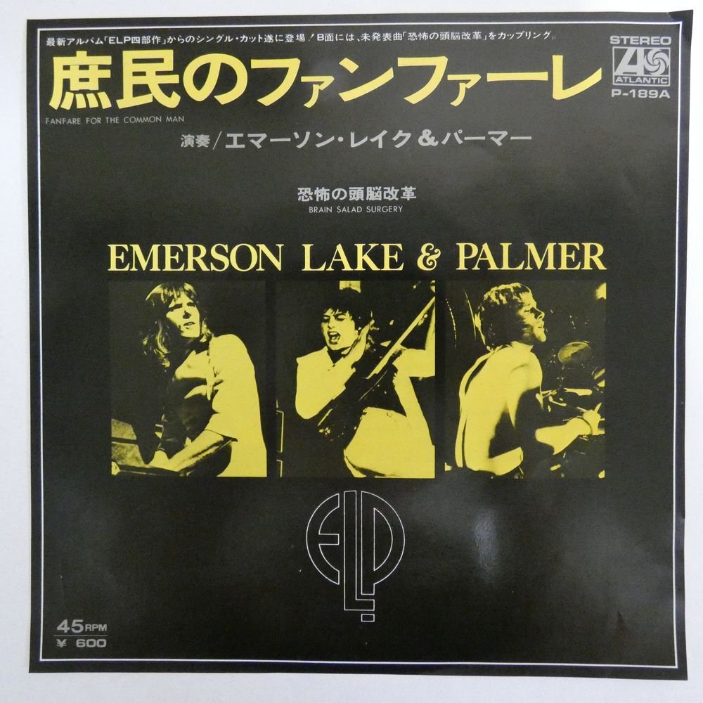 47059599;【国内盤/7inch】Emerson, Lake & Palmer / Fanfare for the Common Man 庶民のファンファーレの画像1