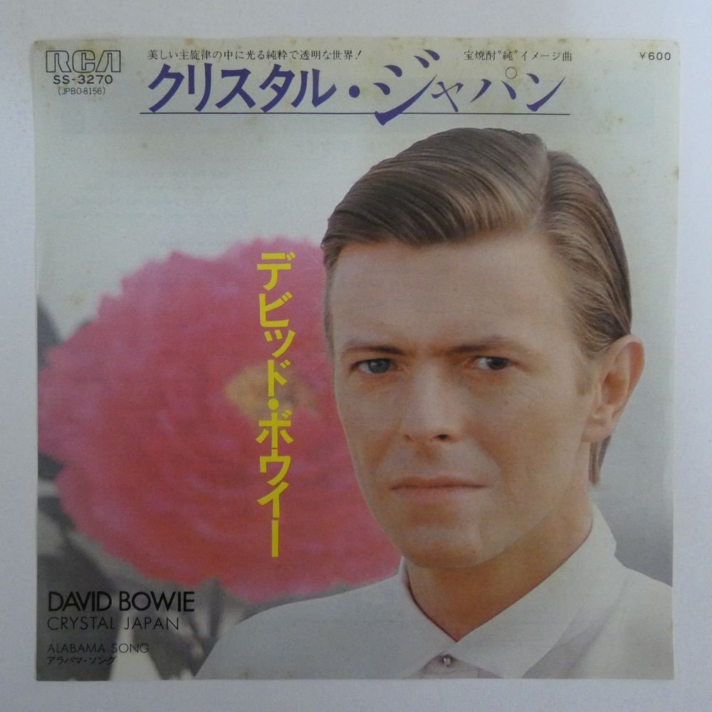 47059640;【国内盤/7inch】David Bowie デビッド・ボウイ / Crystal Japan クリスタル・ジャパンの画像1