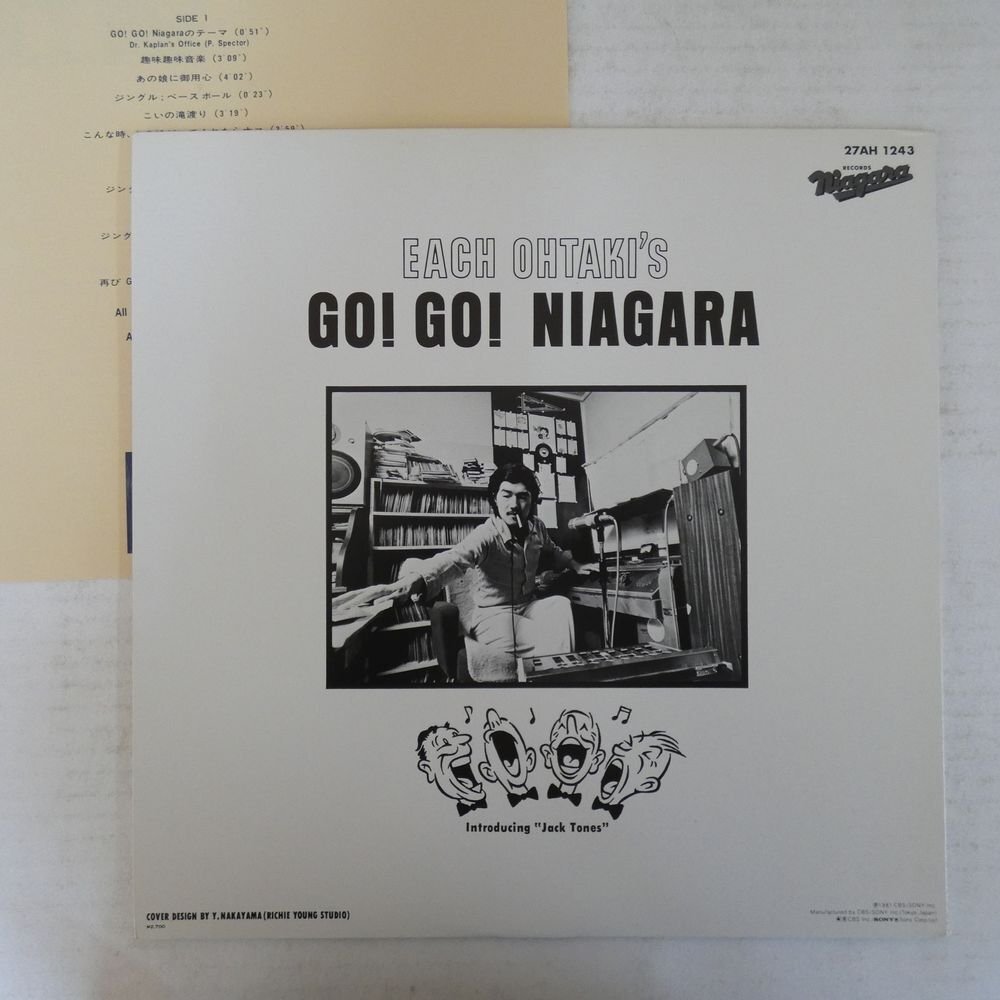 46074894;【国内盤/美盤】大滝詠一 Eiichi Ohtaki / Go! Go! Niagaraの画像2