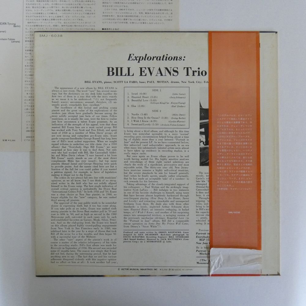 46075129;【帯付/Milestone】Bill Evans Trio ビル・エヴァンス・トリオ / Explorations エクスプロレイションズの画像2
