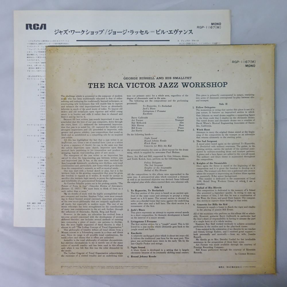 11187087;【国内盤/RCA/MONO】George Russell / The Jazz Workshop_画像2