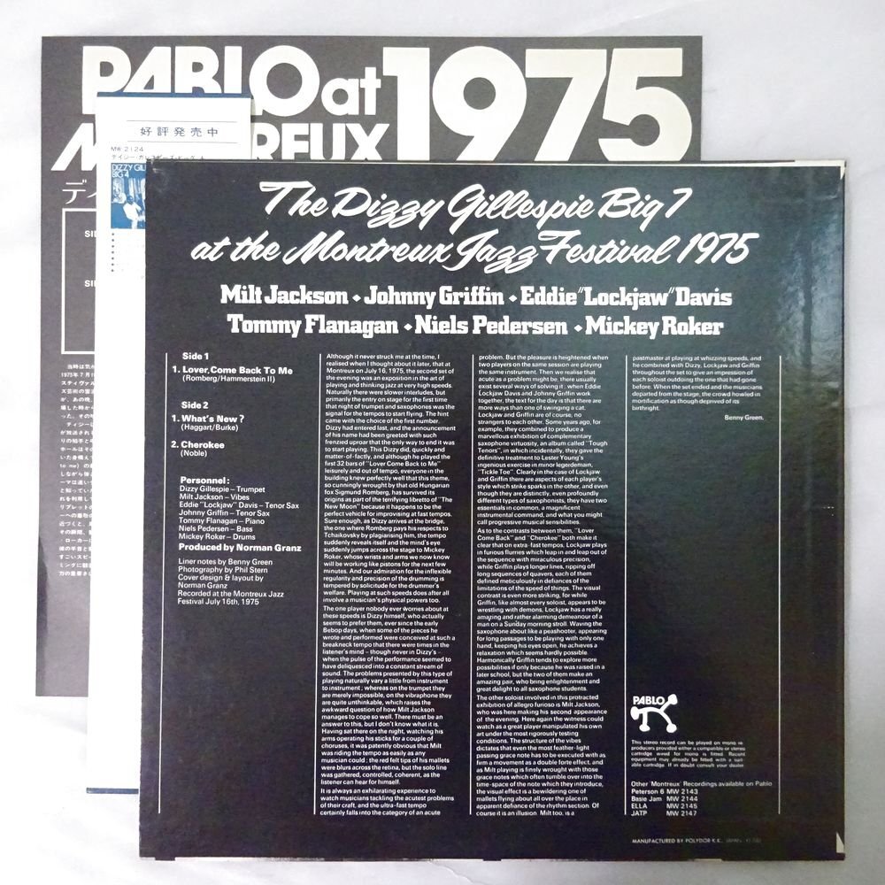 11187111;【帯付き/Pablo】Dizzy Gillespie / At The Montreux Jazz Festival 1975_画像2