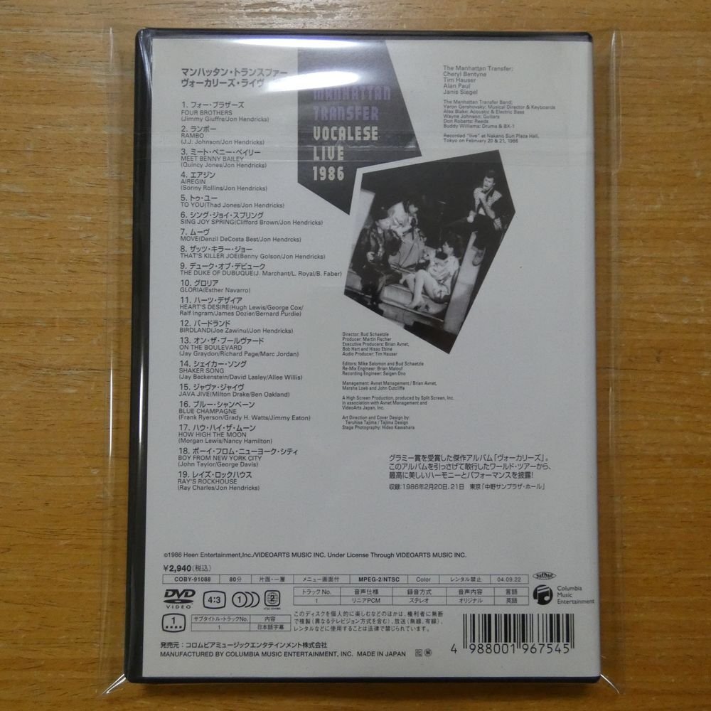 4988001967545;[DVD] Manhattan * transfer /vo-ka Lee z* live *86 COBY-91088