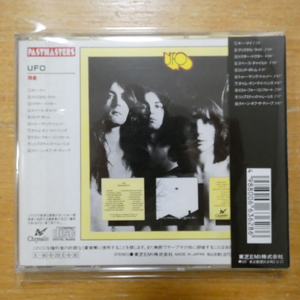 4988006636286;【CD/旧規格】UFO / 現象　CP21-6032_画像2