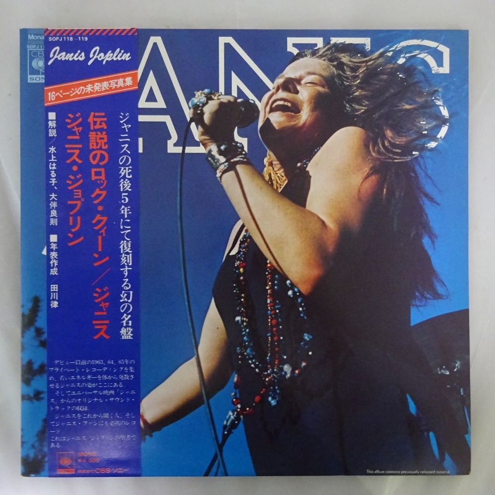 11187486;【美品/帯付き/見開き/2LP】Janis Joplin / Janis 伝説のロック・クィーン・ジャニス_画像1