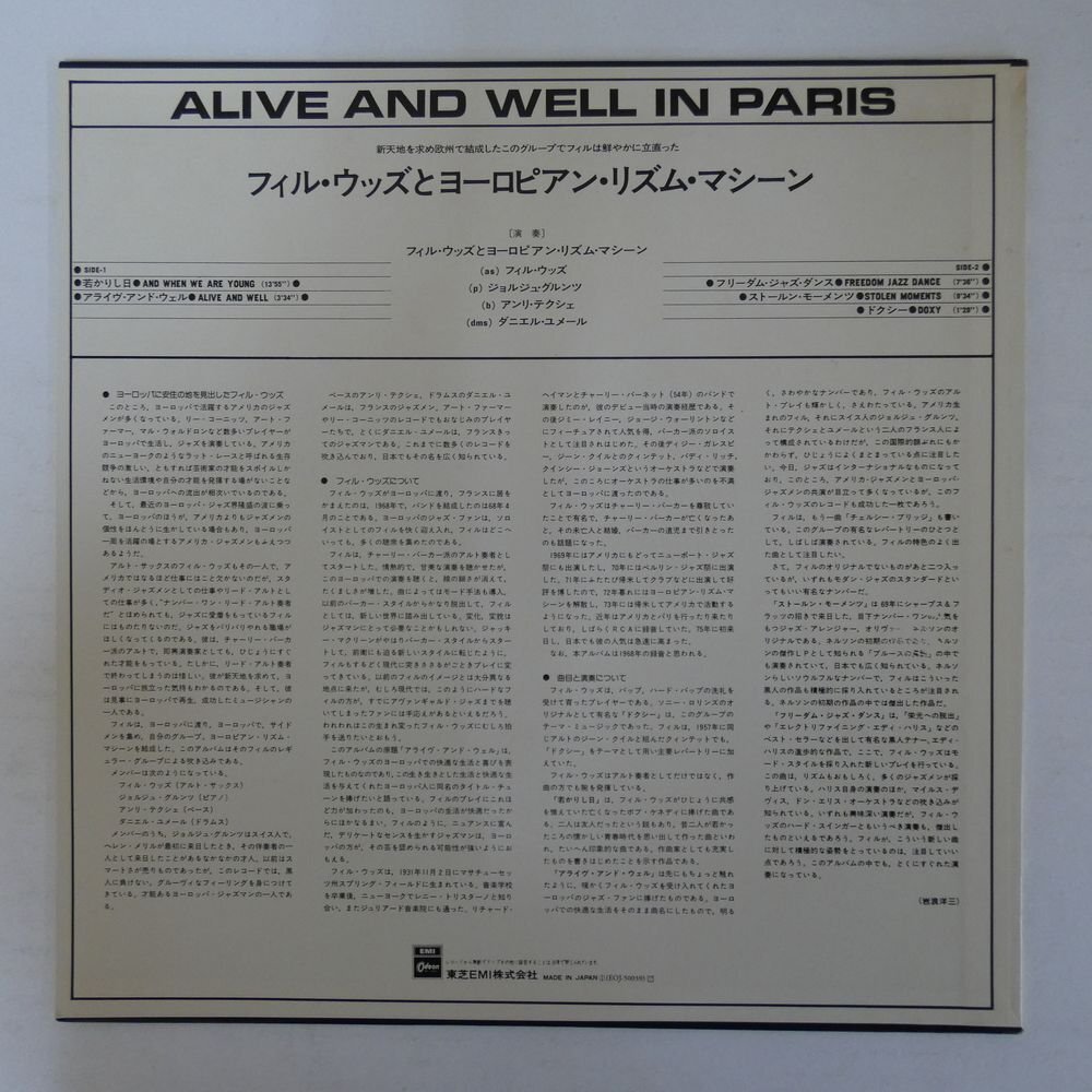 46075963;【国内盤】Phil Woods And His European Rhythm Machine / Alive And Well In Paris_画像2