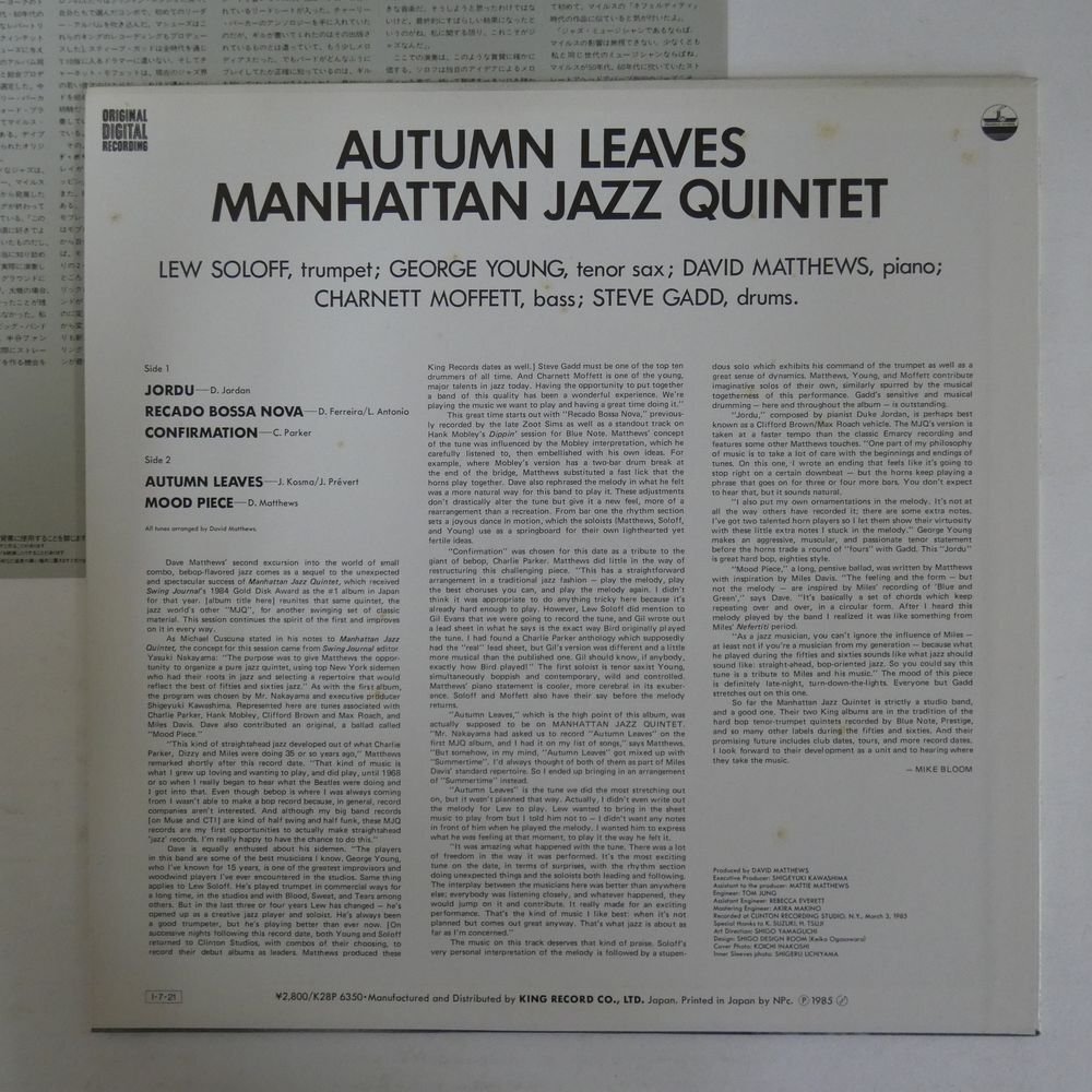 46076212;【国内盤/PADDLE WHEEL/美盤】Manhattan Jazz Quintet / Autuumn Leaves 枯葉_画像2