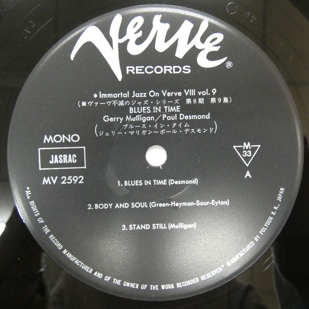 47060492;【国内盤/Verve/MONO】Gerry Mulligan / Paul Desmond / Blues In Time_画像3
