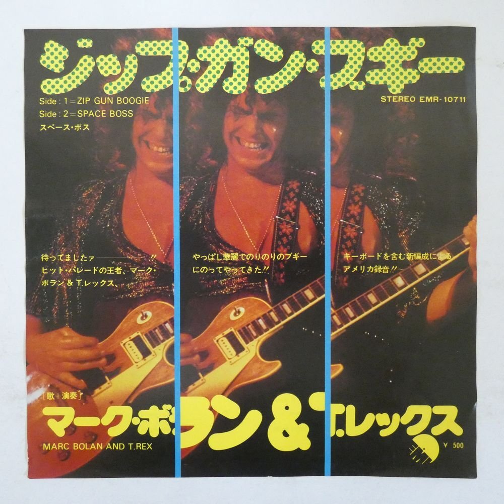 47060752;【国内盤/7inch/プロモ白ラベル】Marc Bolan and T.Rex / Zip Gun Boogie ジップ・ガン・ブギー_画像1