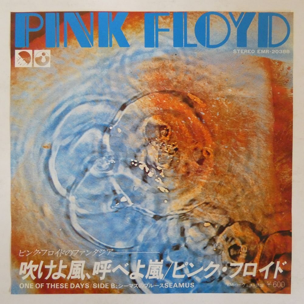 47060794;【国内盤/7inch】Pink Floyd ピンク・フロイド / 吹けよ風、呼べよ嵐_画像1