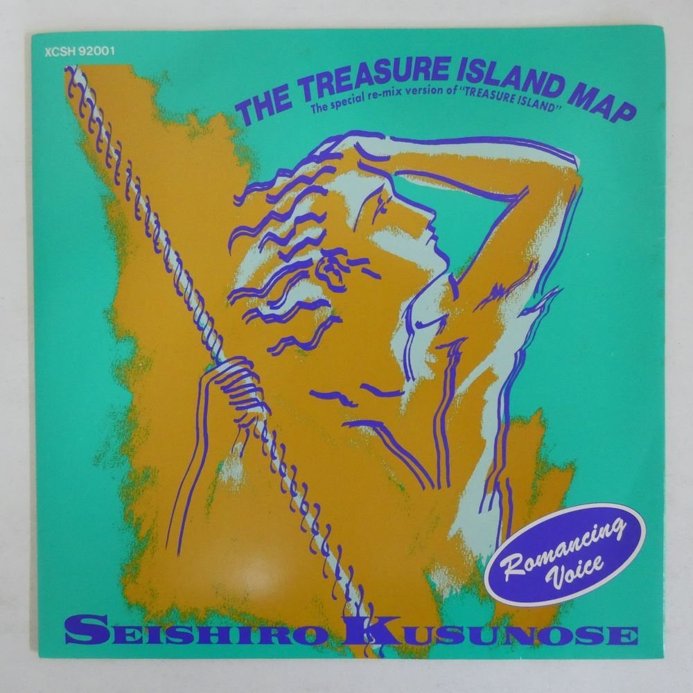 47060906;【国内盤/美盤/7inch/プロモ】楠瀬誠志郎 Seishiro Kusunose / The Treasure Island Map_画像1