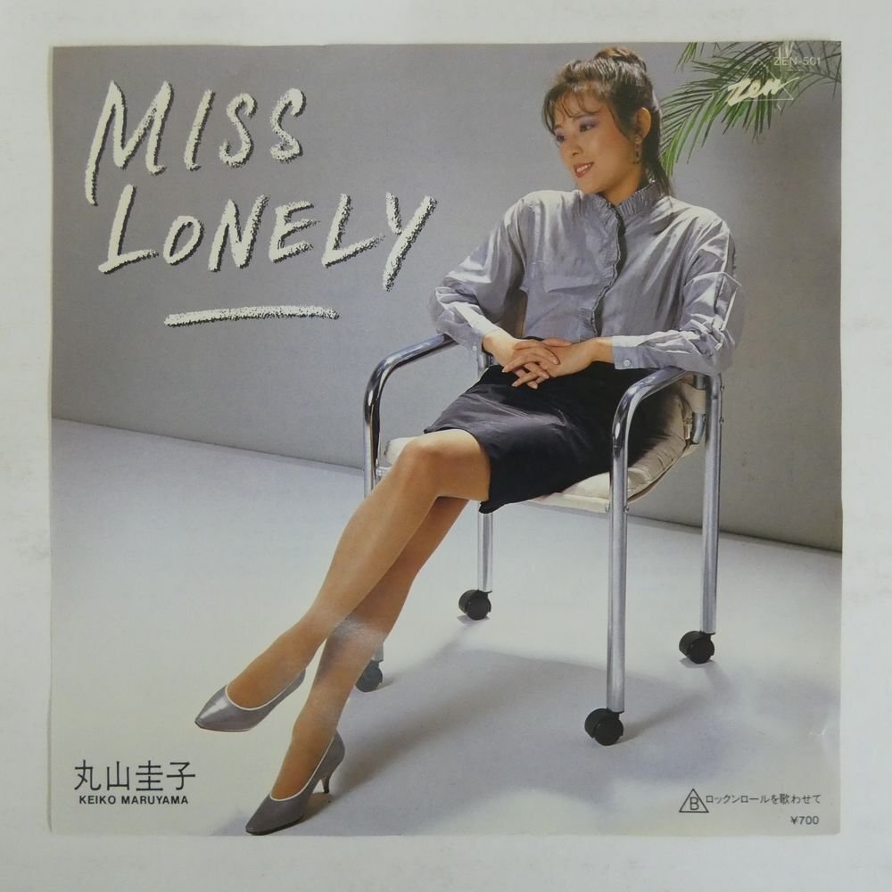 47060966;【国内盤/7inch/プロモ】丸山圭子 Keiko Maruyama / Miss Lonely_画像1