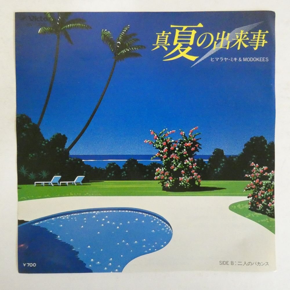 47061009;【国内盤/7inch/プロモ白ラベル】ヒマラヤ・ミキ & MODOKEES / 真夏の出来事_画像1