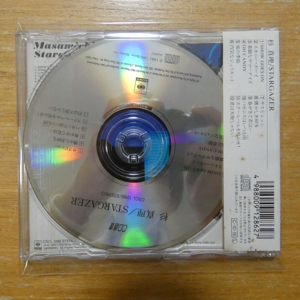 4988009128627;[CD подбор книг ] Sugi Masamichi / Star gei The -CSCL-1286