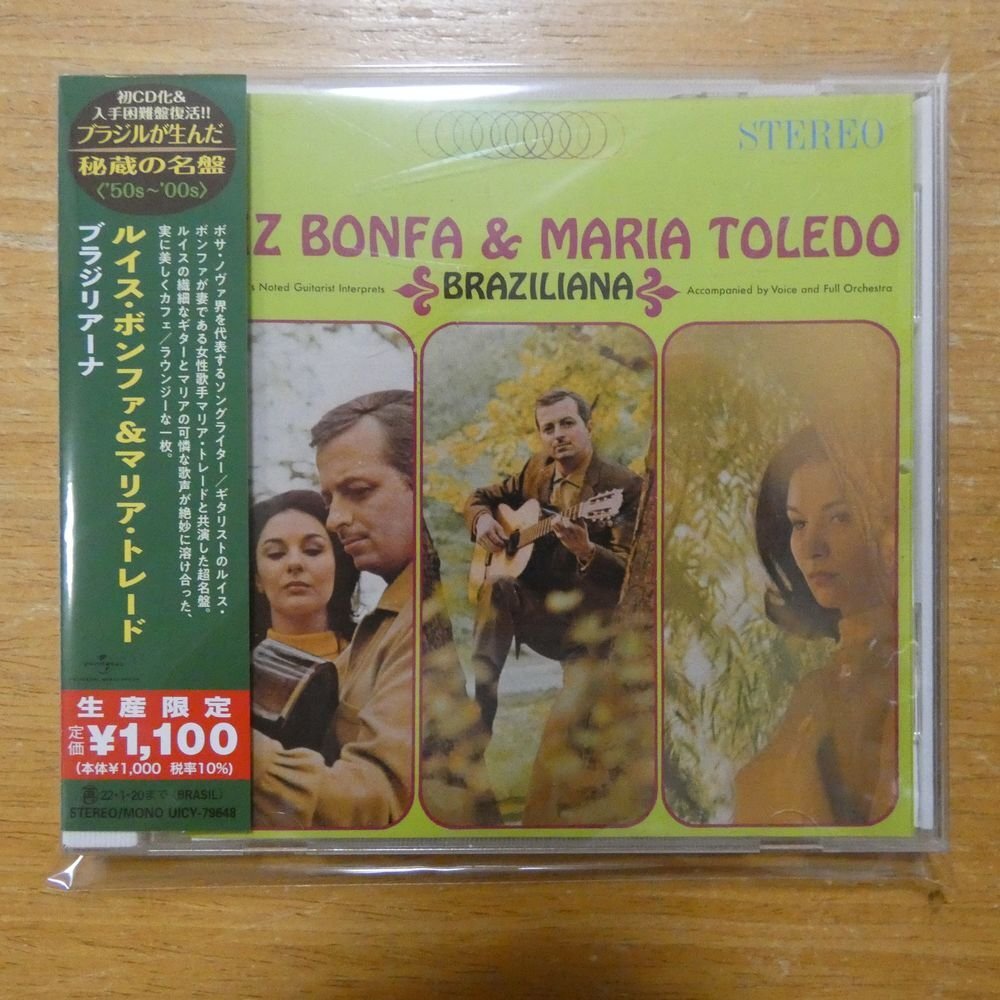 4988031428559;【CD】ルイス・ボンファ&マリア・トレード / ブラジリアーナ　UICY-79648_画像1