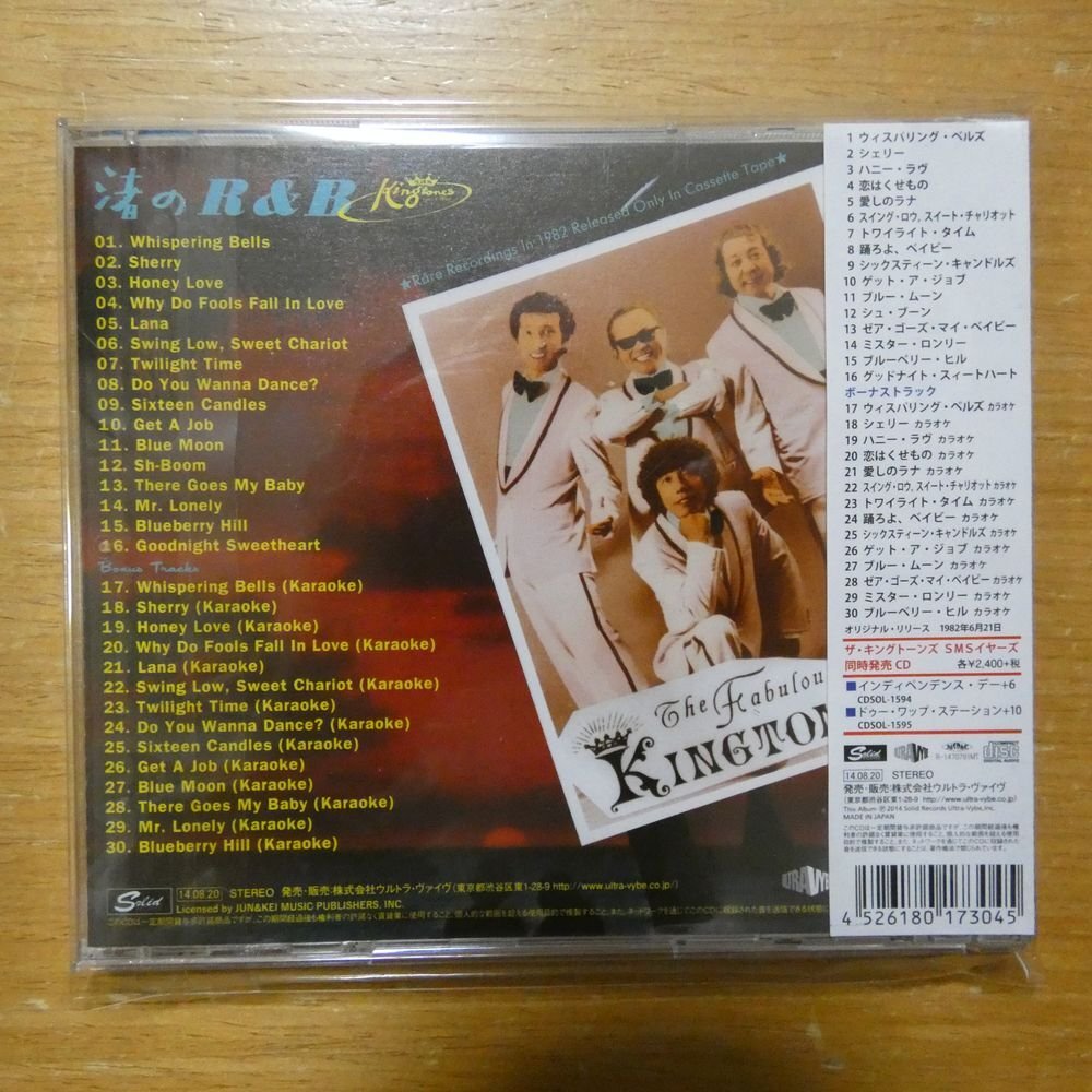 4526180173045;【CD】ザ・キングトーンズ / 渚のR&B +14　CDSOL-1596_画像2