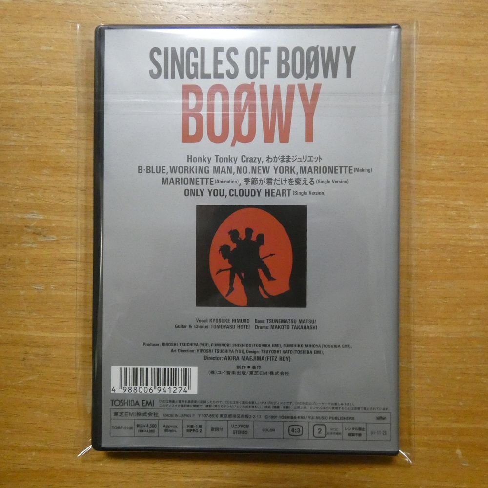 4988006941274;【DVD】BOOWY / SINGLES OF BOOWY　TOBF-5108_画像2