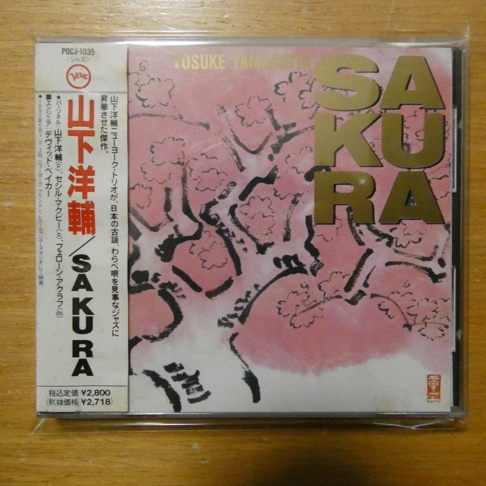 4988005074706;【CD】山下洋輔 / SA KU RA　POCJ-1035_画像1