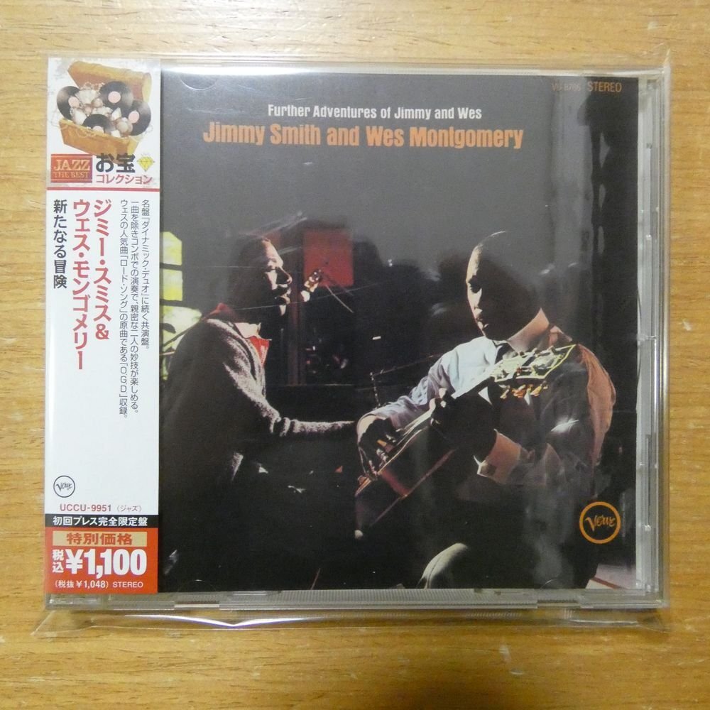 4988005713223;【CD】ジミー・スミス・ウェス・モンゴメリー / 新たなる冒険　UCU-9951_画像1
