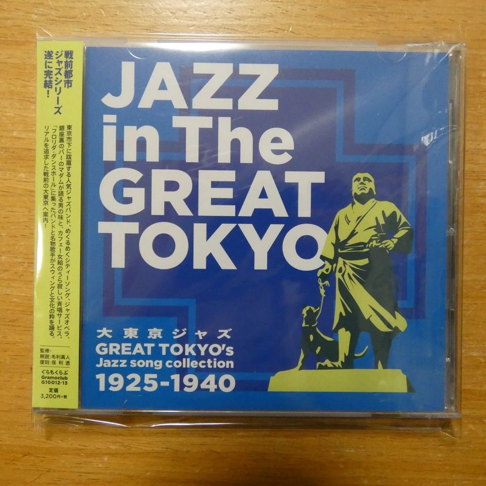 4562383870121;【2CD】Ｖ・A / 大東京ジャズ JAZZ IN THE GREAT TOKYO　G-10012.13_画像1
