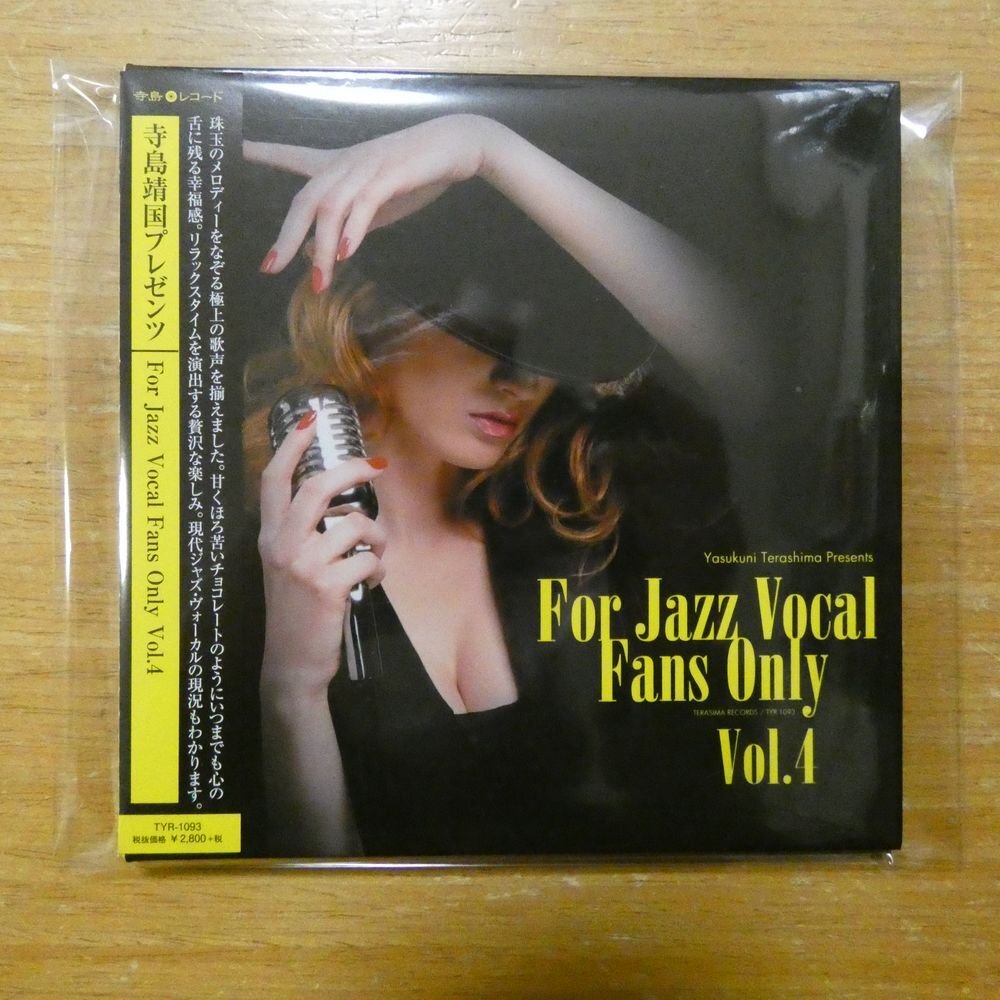 4988044058392;【CD/寺島靖国プレゼンツ】Ｖ・A / FOR JAZZ VOCAL FANS ONLY VOL.4(紙ジャケット仕様)　TYR-1093_画像1