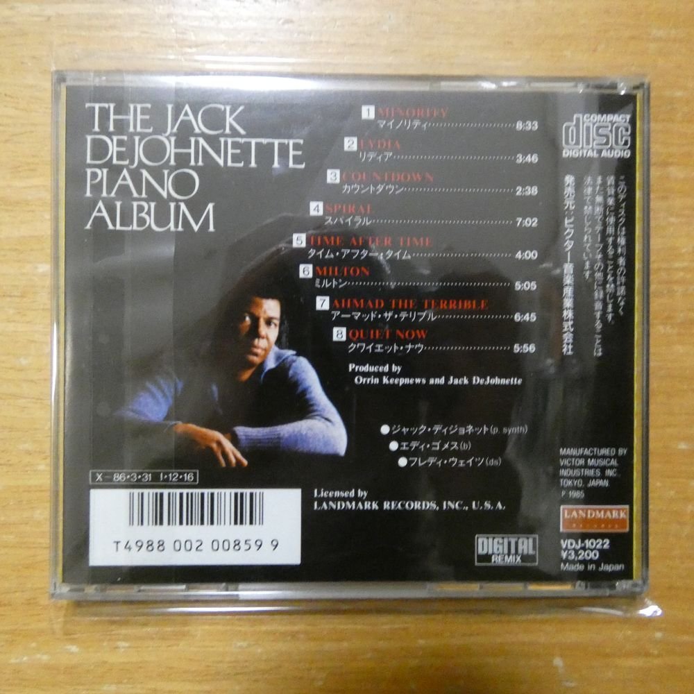 4988002008599;【CD】ザ・ジャック・ディジョネット / ピアノ・アルバム　VDJ-1022_画像2