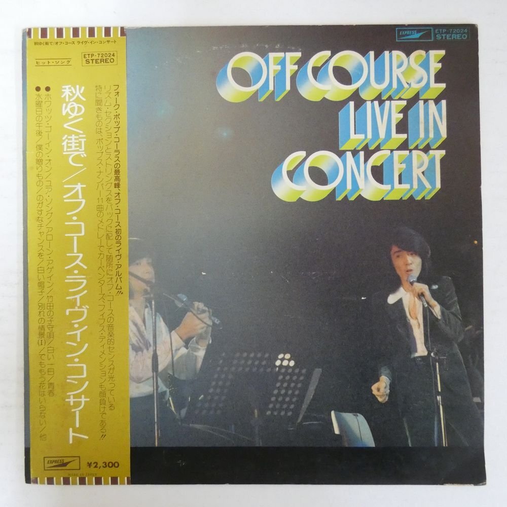 47061164;【帯付/美盤】Off Course オフコース / Live in Concert - 秋ゆく街で_画像1