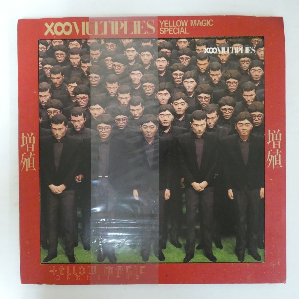 47061162;[ domestic record /10inch]Yellow Magic Orchestra / X-Multiplies increase .