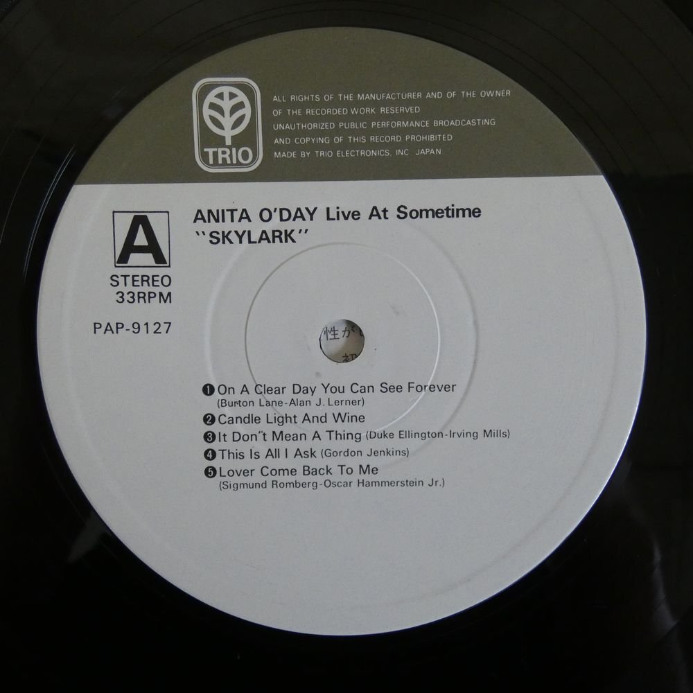 47061292;【帯付/美盤】Anita O'Day / Skylark ? Live at Sometime_画像3