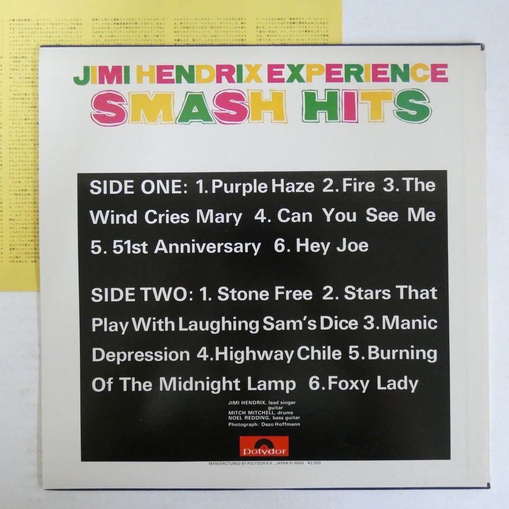 47061357;【国内盤/美盤】Jimi Hendrix Experience / Smash Hits_画像2