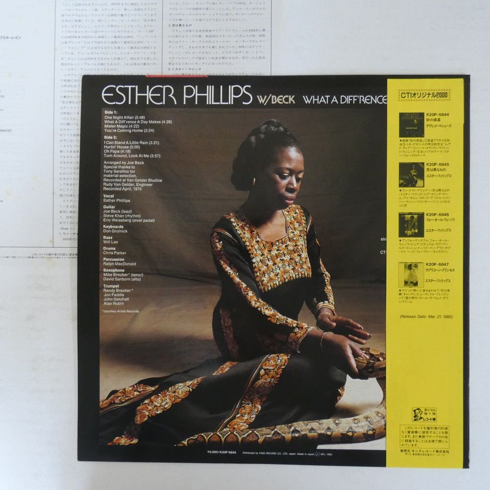 47061547;【帯付/美盤】Esther Phillips with Joe Beck / S.T. 恋は異なもの_画像2