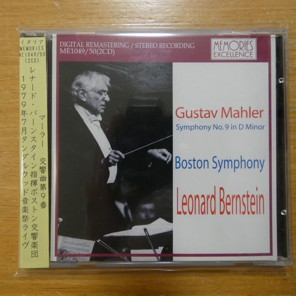 41100533;【2CD】バーンスタイン / マータ―:交響曲第9番(ME1049/50)_画像1