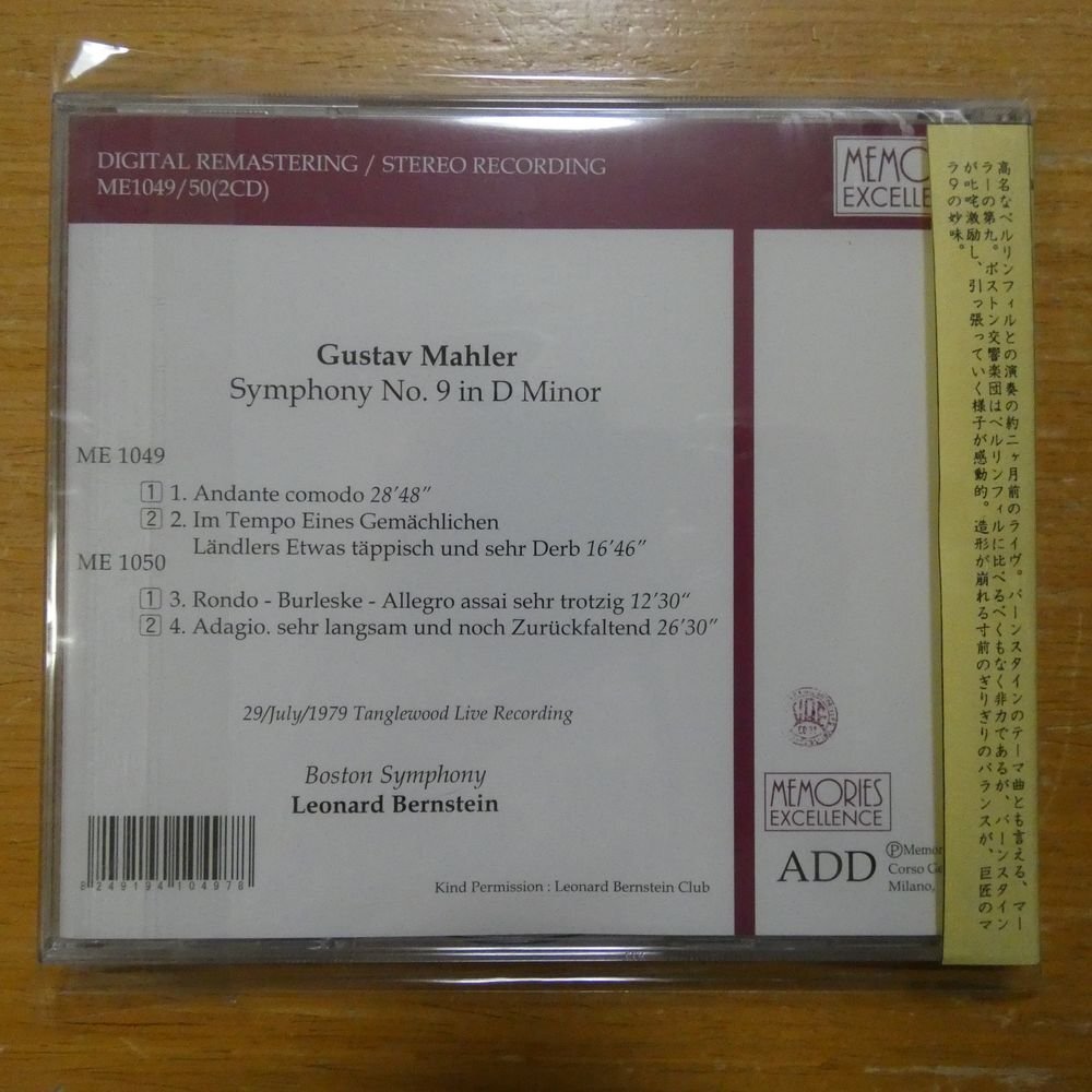 41100533;【2CD】バーンスタイン / マータ―:交響曲第9番(ME1049/50)_画像2