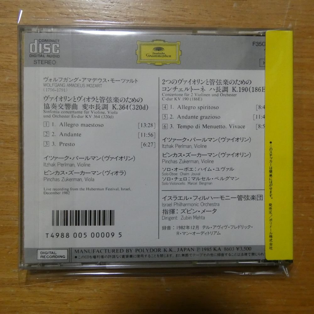 4988005000095;【CD/西独盤/蒸着仕様/シール帯】パールマン/ズーカーマン / モーツァルト:協奏交響曲コンチェルト―ネ(F35G50291)_画像2